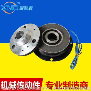 单片电磁离合器 型干式 带铝座 通电离合 电磁离合器
