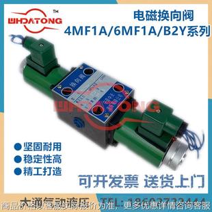 112 换向阀22