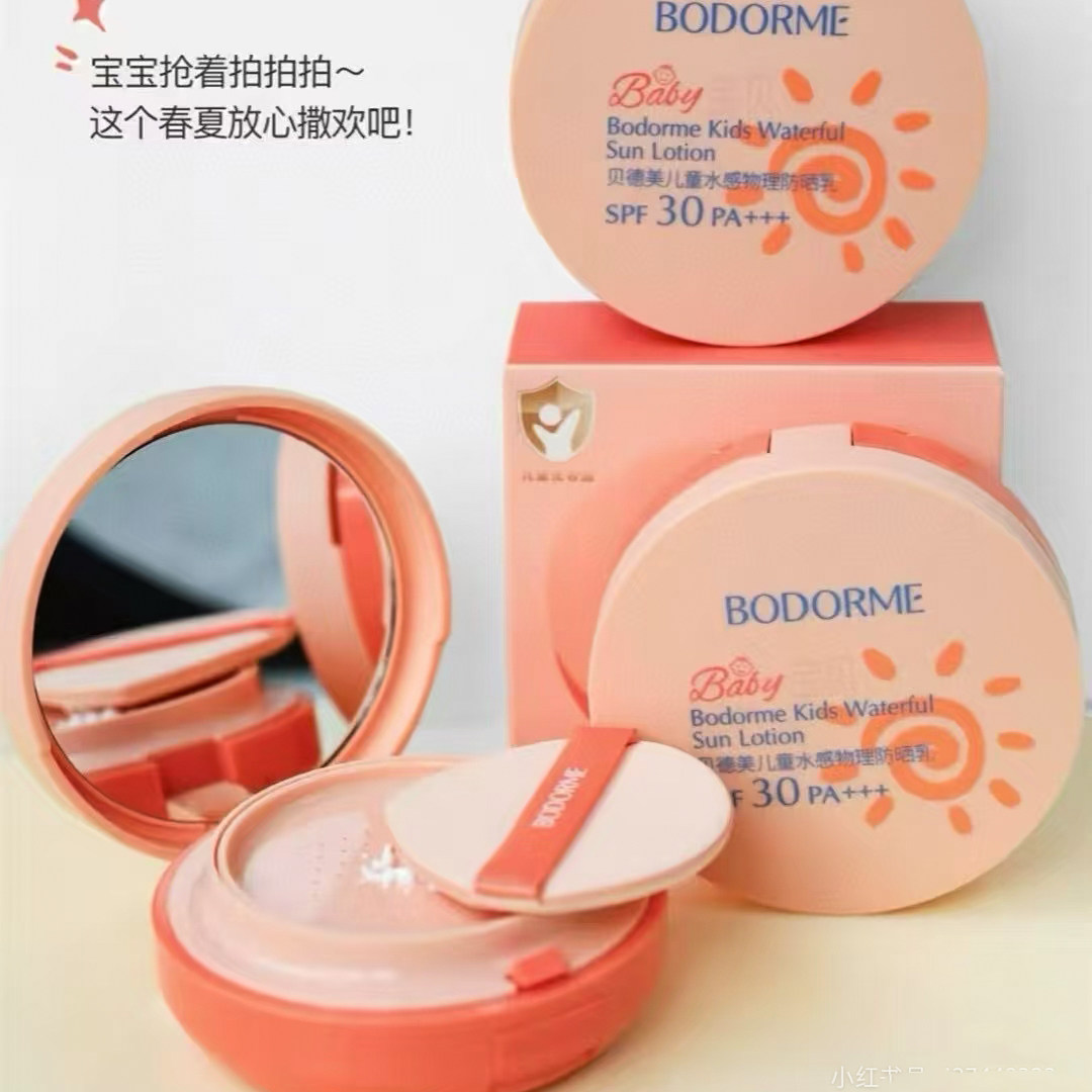 贝德美婴幼儿防晒乳SPF30水感保湿气垫CC霜儿童舰防晒霜旗店正品
