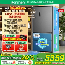 容声方糖515双净双系统法式多门四开门超薄嵌入式电冰箱一级能效
