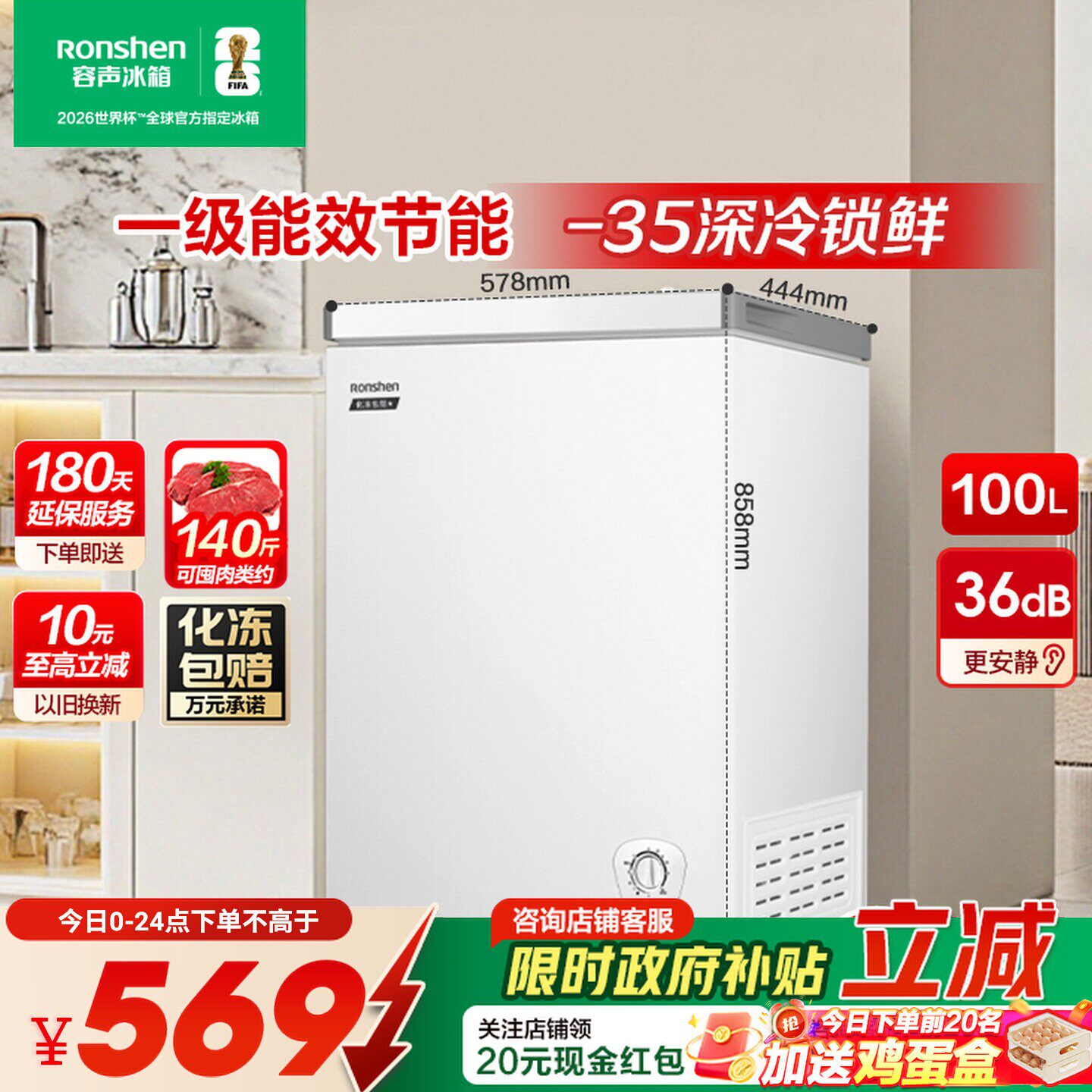 【新品】容声100升小冰柜家用冷柜小型商用卧式冷冻冷藏节能冰箱