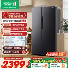 【新品】容声637L双门对开门一级变频大容量无霜家用冰箱