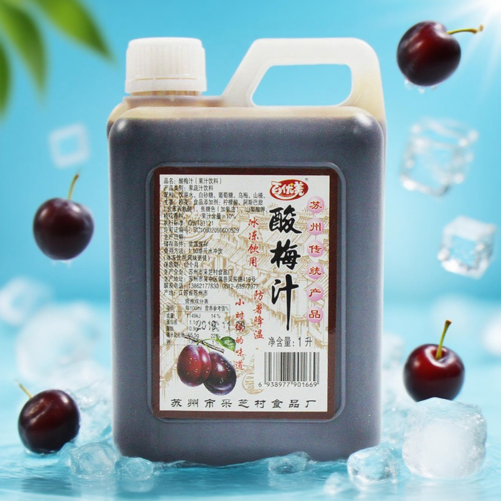 浓缩酸梅汁零拷酸梅汤冲饮饮料