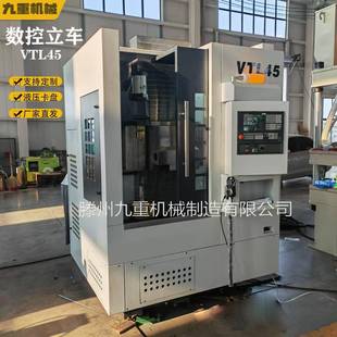 60数控车床80数控车床汽车轮毂数控车床厂家 VTL45数控车床50