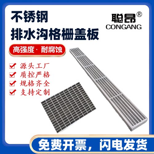 定制不锈钢条形格栅车库庭院下水道钢盖板园林景区排水沟雨水篦子