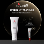 洗面奶温和净澈清洁 PERFECT平衡泡沫洁面125ml 官方正品 3LAB