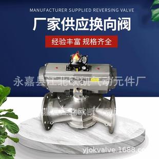 供应岔道阀三通岔道阀不锈钢三通转向器