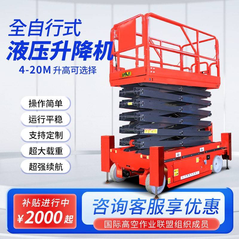 跨境供应落地式升降机空作业登车升降平台厂家定制剪叉式车