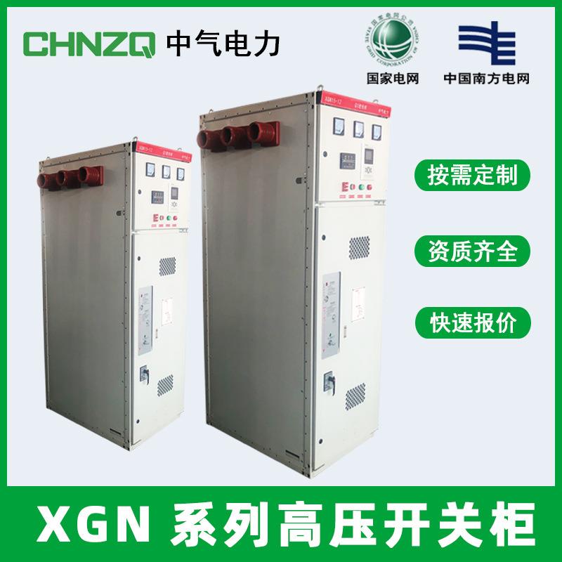 电力XGN15-12高压环网开关柜进出线计量柜成套设备配电柜