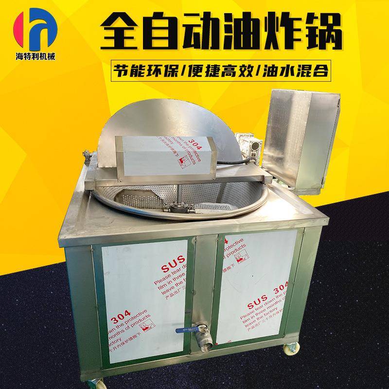 薯片油炸锅商用大型油炸机炸鸡烤串麻花薯条油炸机全自动油炸机