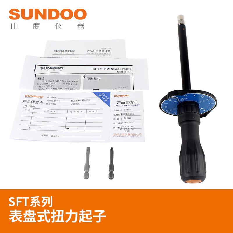 SUNDOO山度SFT-0.2/SFT-1/SFT-2/SFT-5表盘式扭力起子扭力螺丝刀