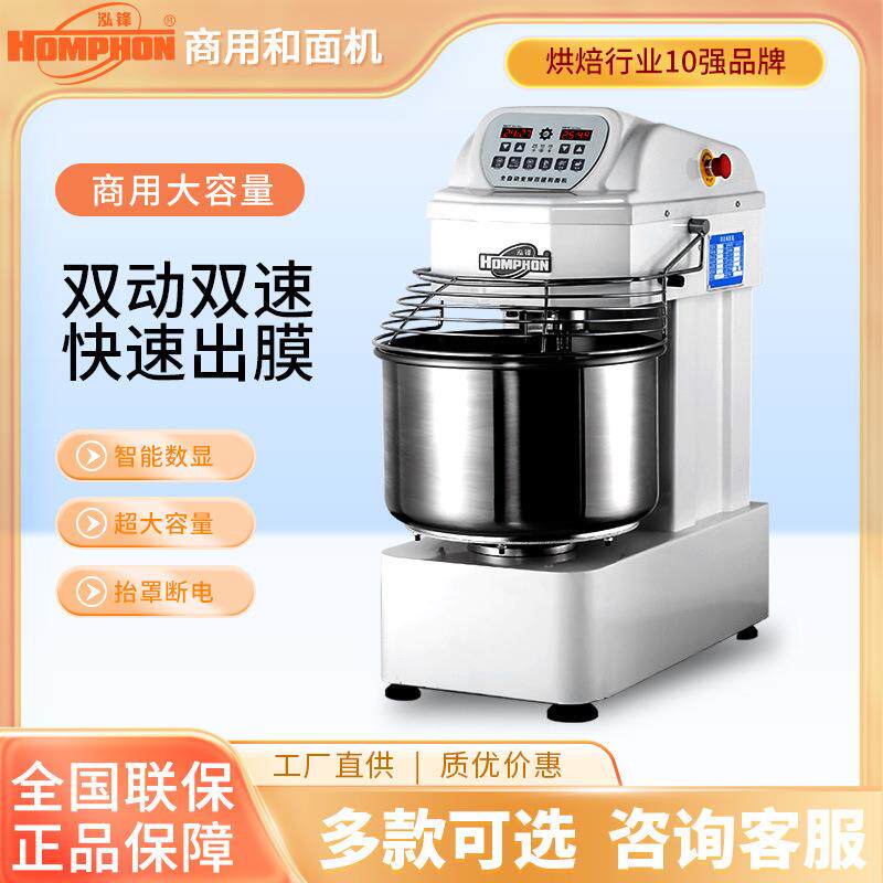 和面机商用10/15/25公斤双动双速变频大型全自动揉面机面粉搅拌机