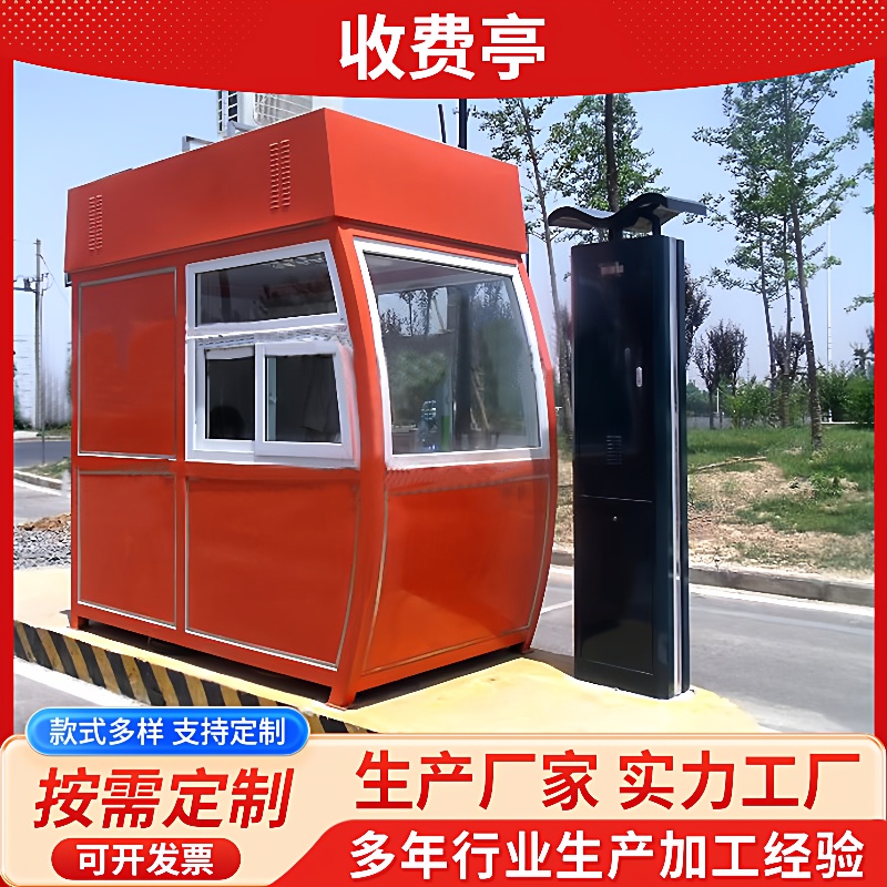 收费亭高速公路收费亭不锈钢外移动单双项收费岗亭收费亭钢结构