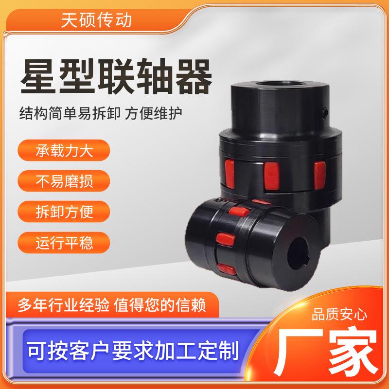 XL型星型联轴器单法兰夹紧型弹性联轴节连动轴水泵风机适用