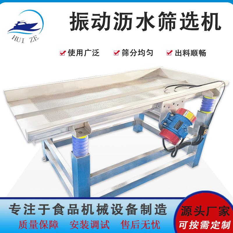 连续式粮食豆直线振动筛选去杂机器蓝莓马蹄中药材清洗震动沥水机