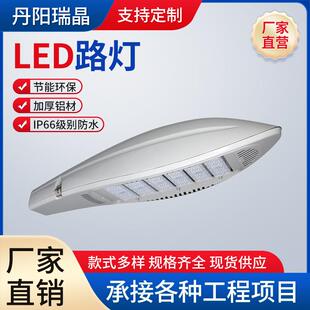 5G智慧路灯LED国标模组路灯头全铝压住外壳一体式太阳能路灯头
