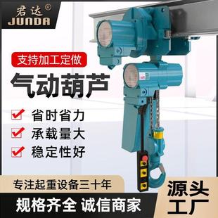 起重吊机1T2T吨米风动链条气动防爆葫芦 矿用气动葫芦固定运行式