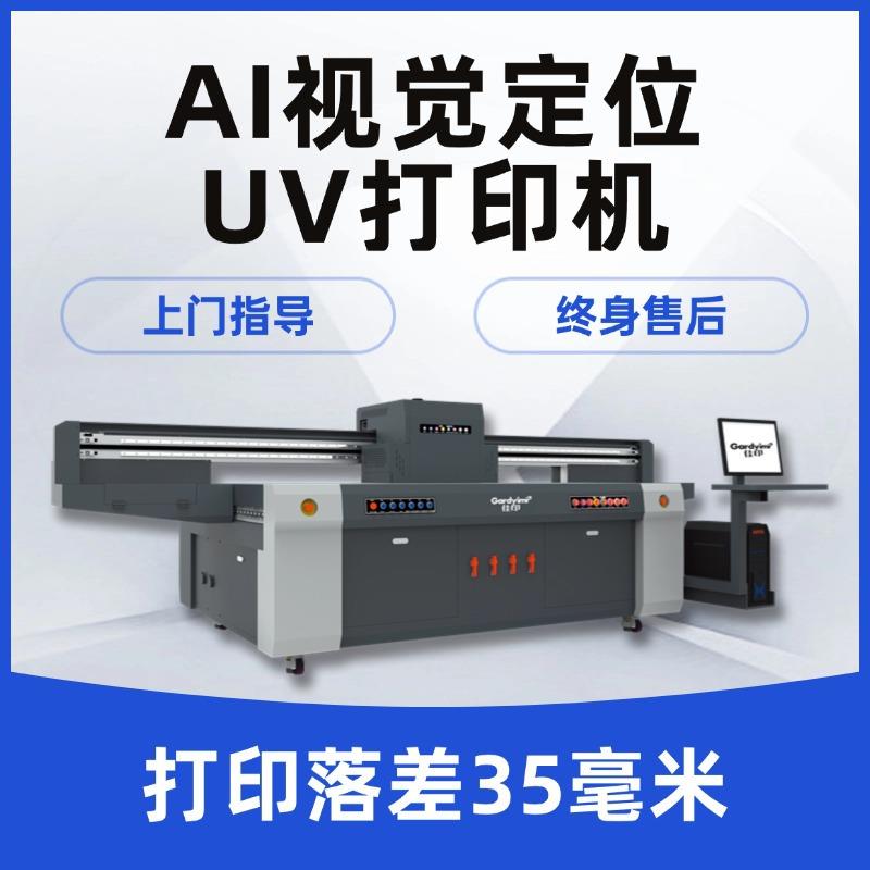 大型UV打印机G6视觉定位高精度高落差视觉定位平板UV打印机