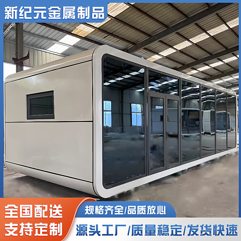 苹果舱移动房太空舱民宿景区露营地网红户外集成房屋便携