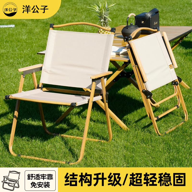 洋公子户外折叠椅加固超轻野餐