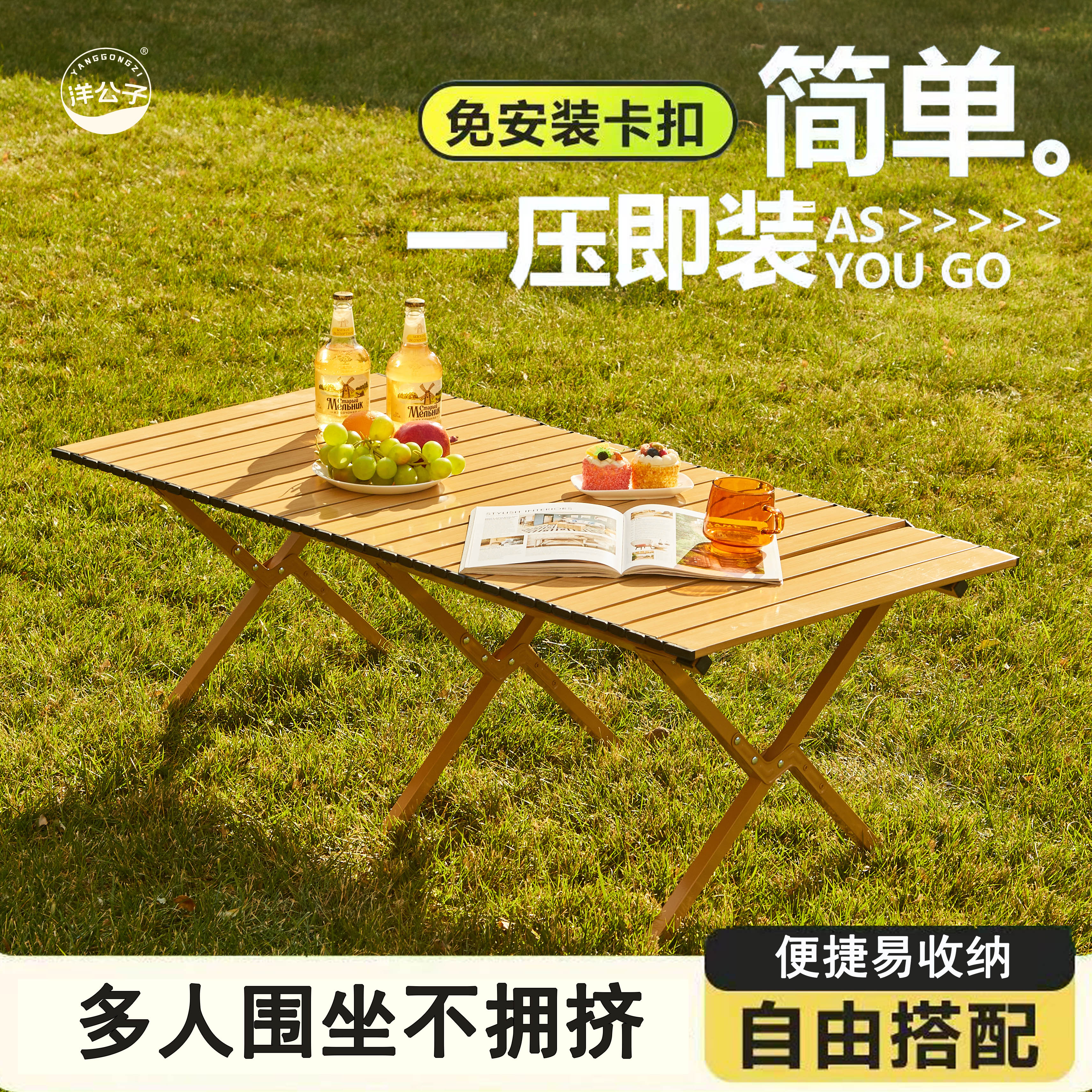 戶外折疊桌子蛋卷桌擺攤便捷式野餐野炊燒烤露營桌椅全套裝備用品