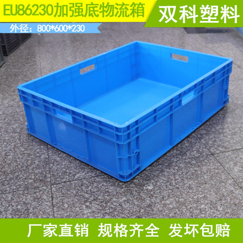 EU862300欧标款物流箱塑料箱PP新料800*600*230厂家直销灰蓝色