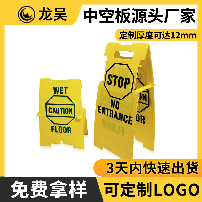 上海厂家定制塑料印刷中空板广告牌户内外路牌展示架pp指示牌,包装,中空板,淘宝优惠券,粉丝福利购,淘宝优惠卷