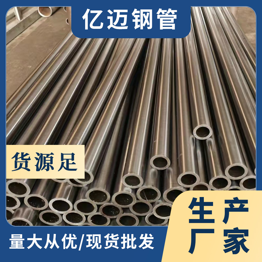 厂家定制20#精密钢管厂家45#小口径合金无缝绗磨管厚壁精密光亮钢