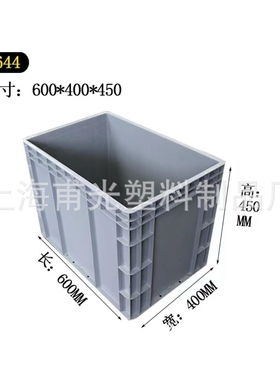 供应EU4644物流箱600*400*450塑料箱汽配行业用灰色物流高箱