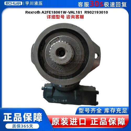 力士乐 Rexroth A2FE180/61W-VAL181  R902193010 液压马达