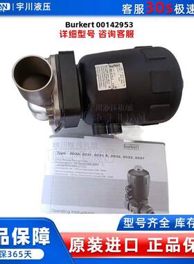德 Burkert 00142953 防爆气动隔膜阀 议价