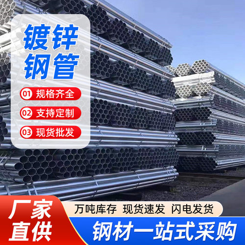 热镀锌钢管厂家  4分消防用水小口径空心dn80镀锌圆钢管切割