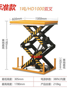 HD2000双剪电动升降平台2吨升1.78米固定式举升台卸货液压提升机