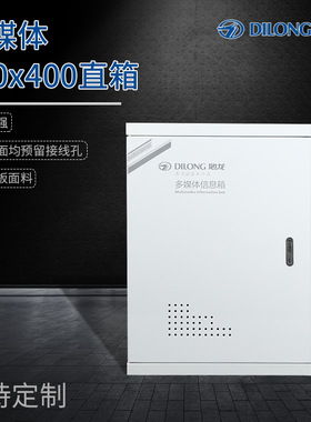 厂家直销多媒体信息箱30x40白色直箱 家用弱电箱光纤入户信息箱