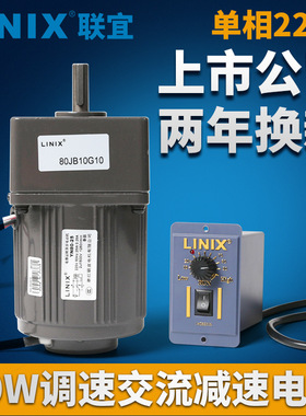 联宜30W减速电机220VYN70交流测速马达速比5~150齿轮减速箱3GN