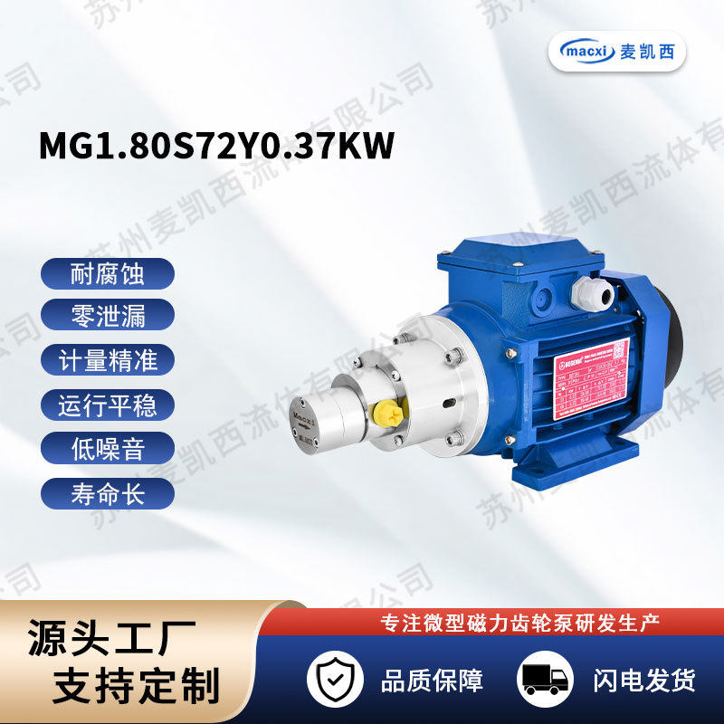 1.8CC微型磁力驱动计量泵PEEK齿轮316L泵体化工高温砂磨机齿轮泵,五金/工具,电泵,淘宝优惠券,粉丝福利购,淘宝优惠卷