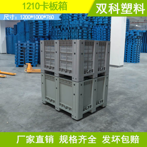 1210卡板箱 封闭式塑料箱 大号卡板箱 灰色运费物流箱