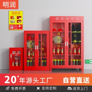 微型消防站建筑工地放置柜室外器材应急消防柜消防灭火箱展示柜子