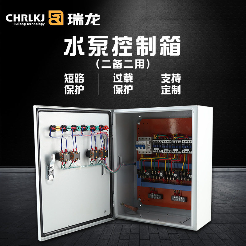 厂家直销4KW潜水泵排污泵启动柜浮球型二用二备水泵控制箱,电子/电工,配电控制柜/控制箱,淘宝优惠券,粉丝福利购,淘宝优惠卷