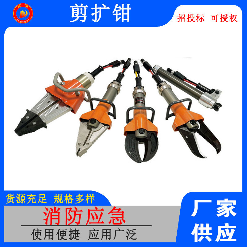 GYJK-20~ 30/20-4液压剪扩器液压剪断器钢筋剪切器破拆救援工具