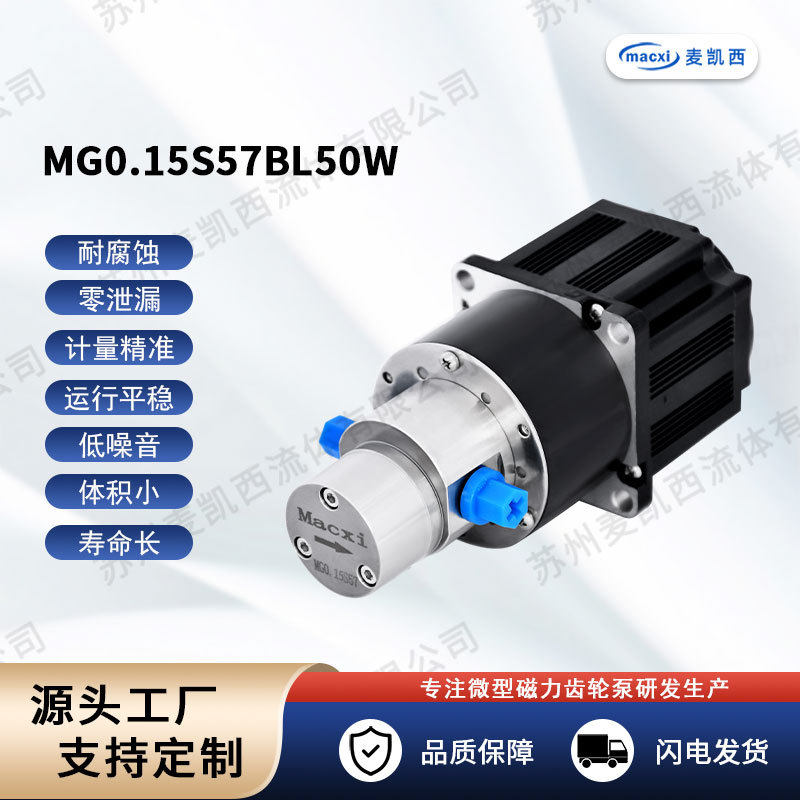 0.15CC微型磁力驱动PEEK齿轮316L泵体医疗工业设备齿轮计量泵,五金/工具,电泵,淘宝优惠券,粉丝福利购,淘宝优惠卷