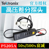 PS5210A有源高压差分示波器探头 5205A 现货美国泰克P5200A 5202A