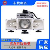 8高音 蓝牙遥控器款 车载宣传喇叭喊话器车顶扩音机800W 1000W