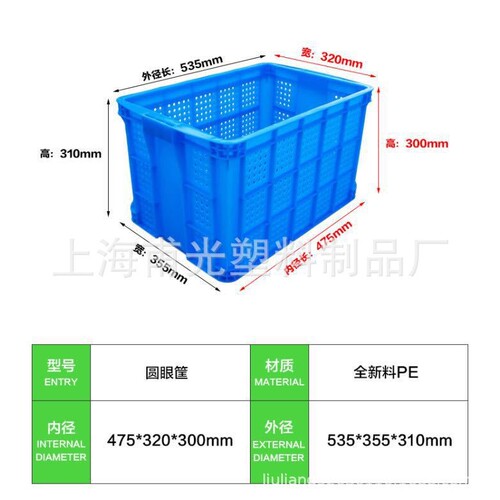 供应490圆眼筐 490*320*300筐 网孔塑料筐 塑料周转筐 塑料筐