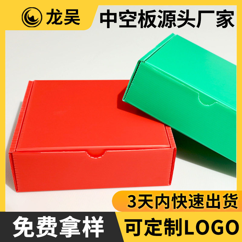 上海厂家定制pp中空板飞机盒折叠快递包装盒彩色自折式物流塑料盒,包装,中空板,淘宝优惠券,粉丝福利购,淘宝优惠卷