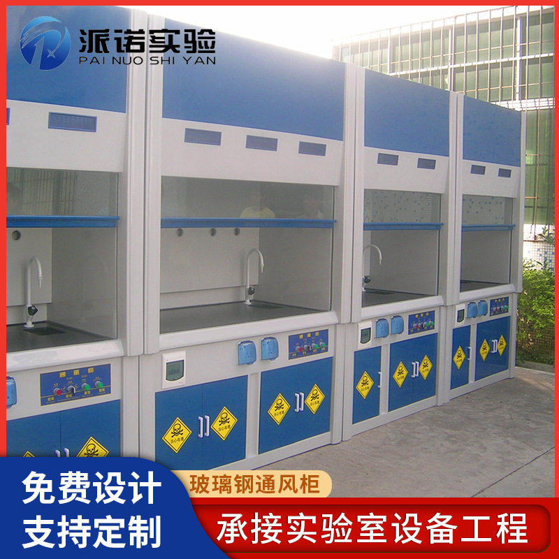 玻璃钢通风柜 学校实验室全钢通风柜PP通风橱排风柜,家居饰品,装饰摆件,淘宝优惠券,粉丝福利购,淘宝优惠卷