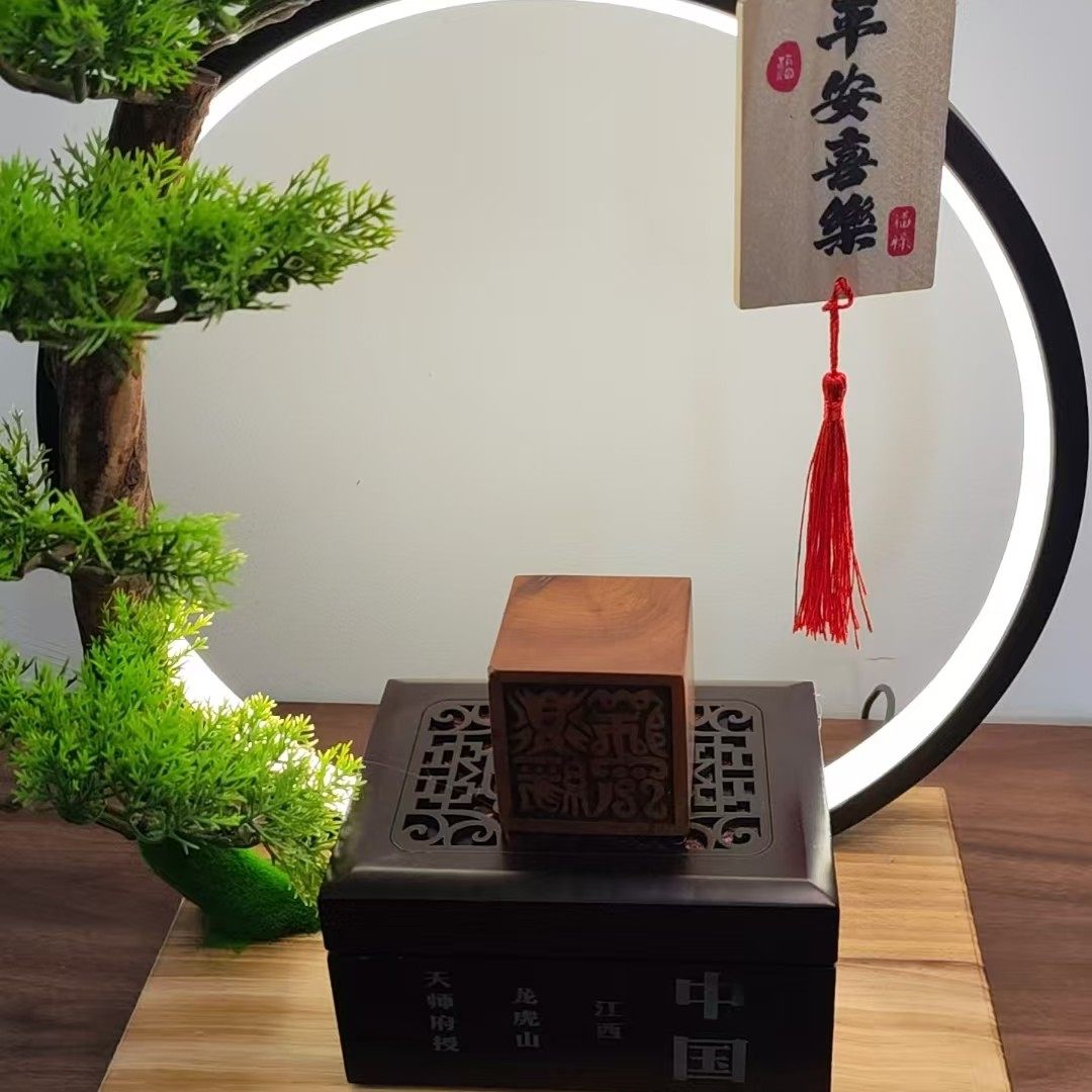 道家印章道家师宝印(装脏)
