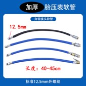汽车轮胎打气嘴自锁接头补胎气压表胎压表管配件充气软管头延长管