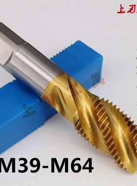 螺旋丝锥机用丝锥丝攻非标订做M45/M48/M52/M56/M60/M64