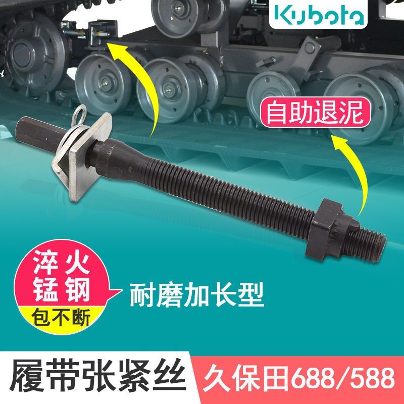 久保田688 758 988收割机配件履带张紧丝888 588导向轮张紧螺丝长